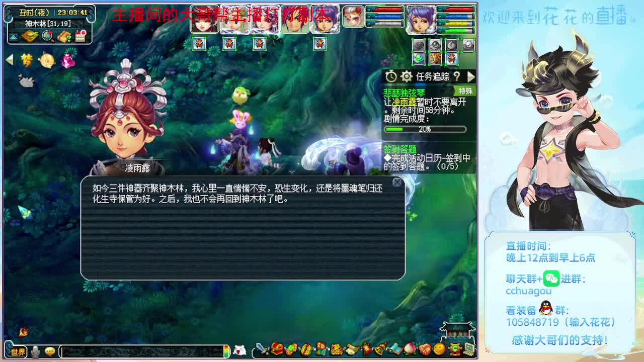 175归墟翻车王 第7段