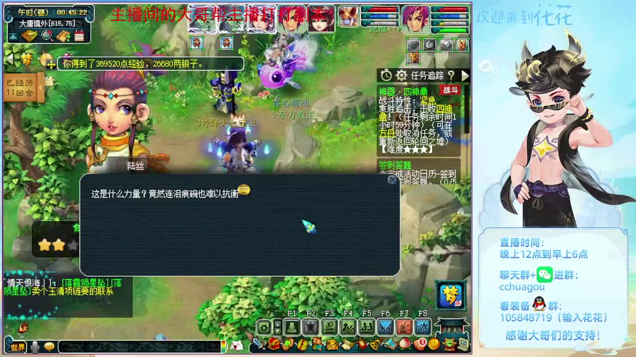 175归墟翻车王 第11段