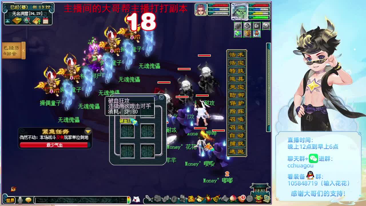175归墟翻车王 第12段