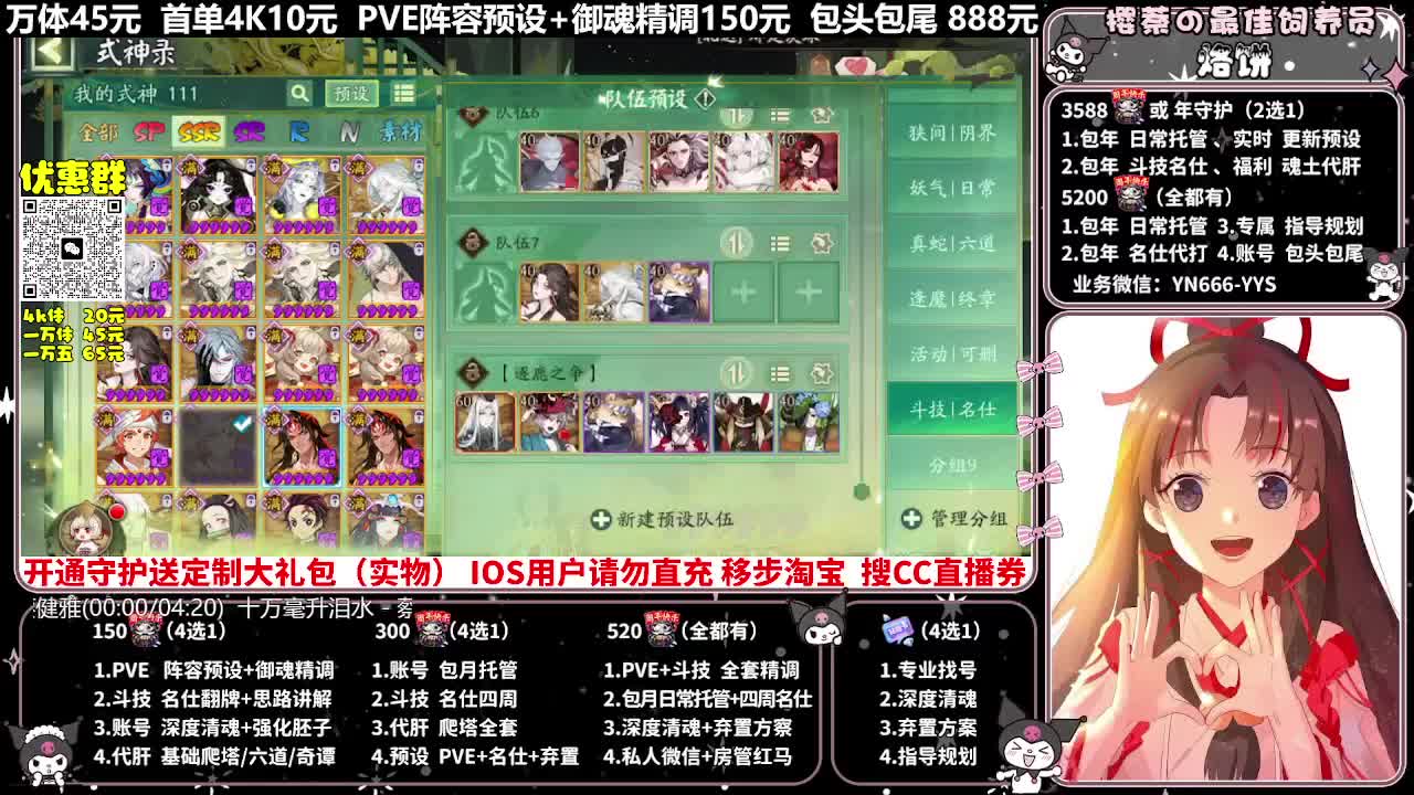 直播调号|托管|斗技|代肝 第1段