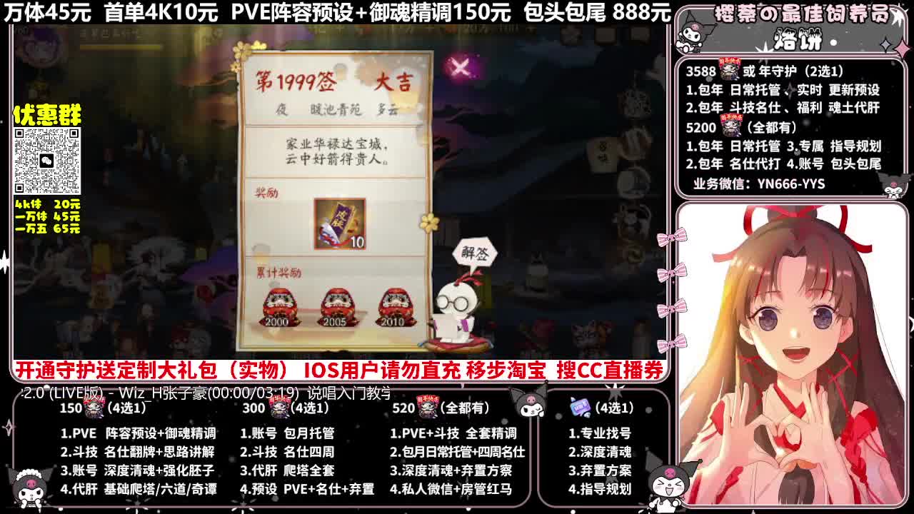 直播调号|托管|斗技|代肝 第2段