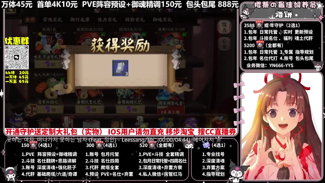 直播调号|托管|斗技|代肝 第4段