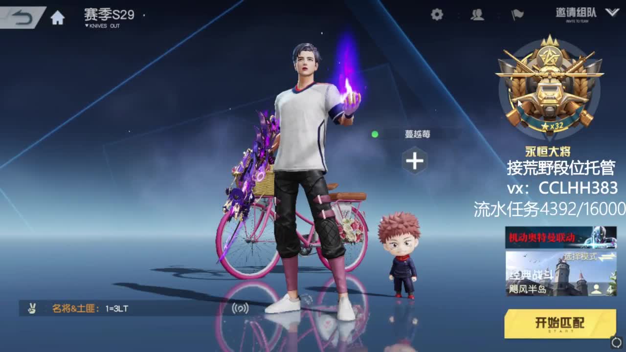 追了部居起晚了 有 第1段