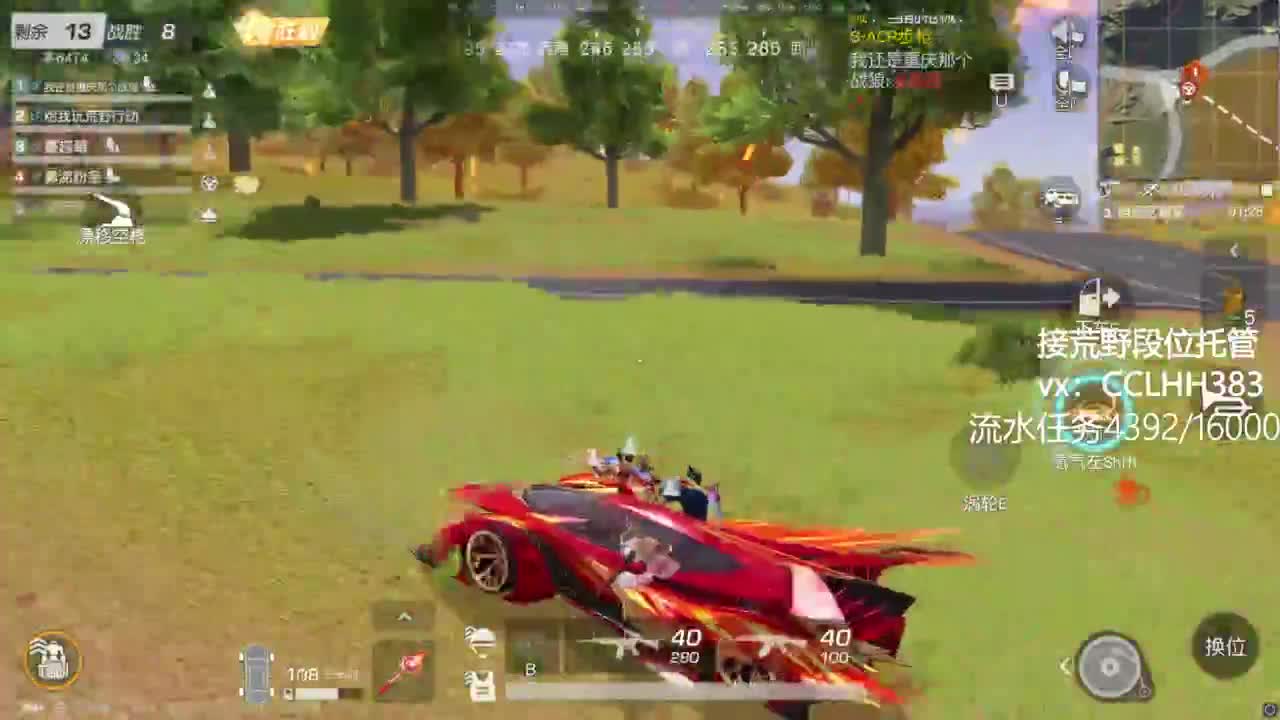 追了部居起晚了 有 第5段