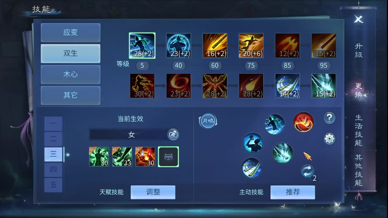佳话连篇0607 第2段