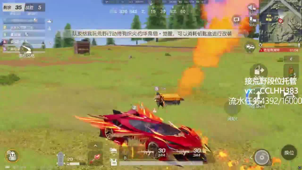 追了部居起晚了 有 第6段