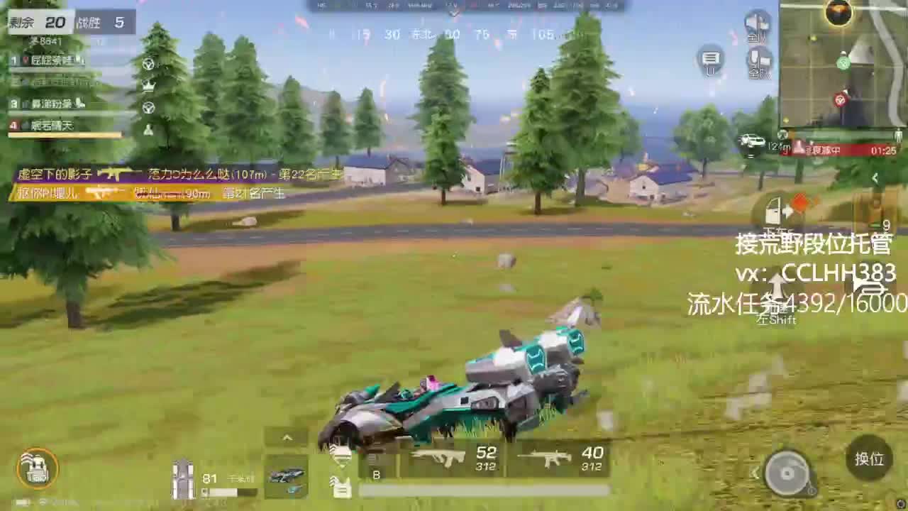 追了部居起晚了 有 第10段