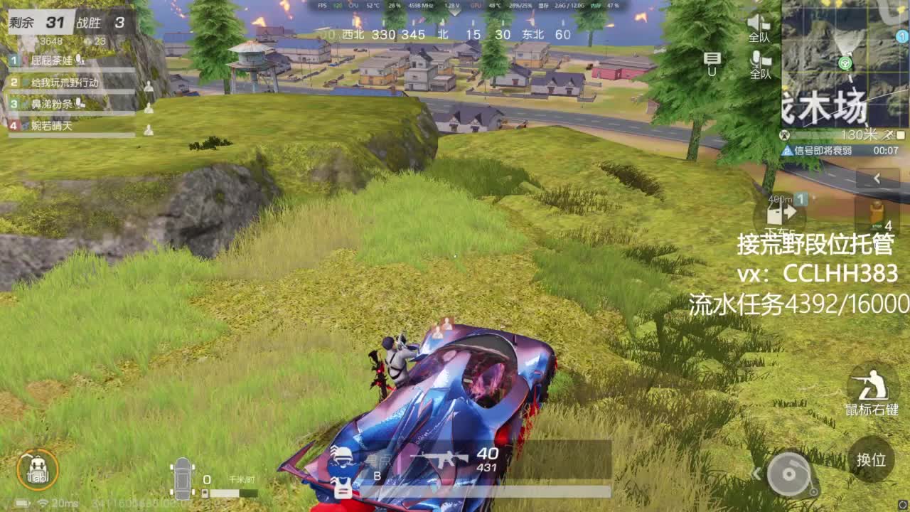 追了部居起晚了 有 第11段