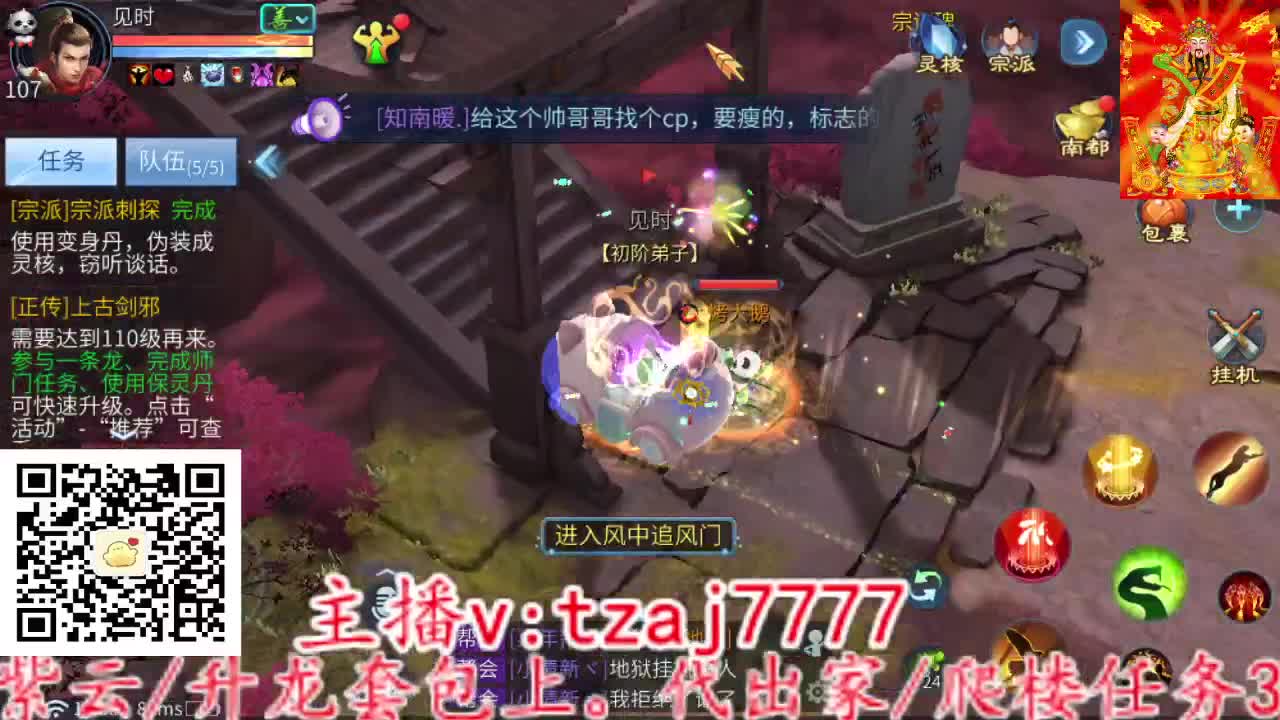 主打散财，接打架接托管 第1段