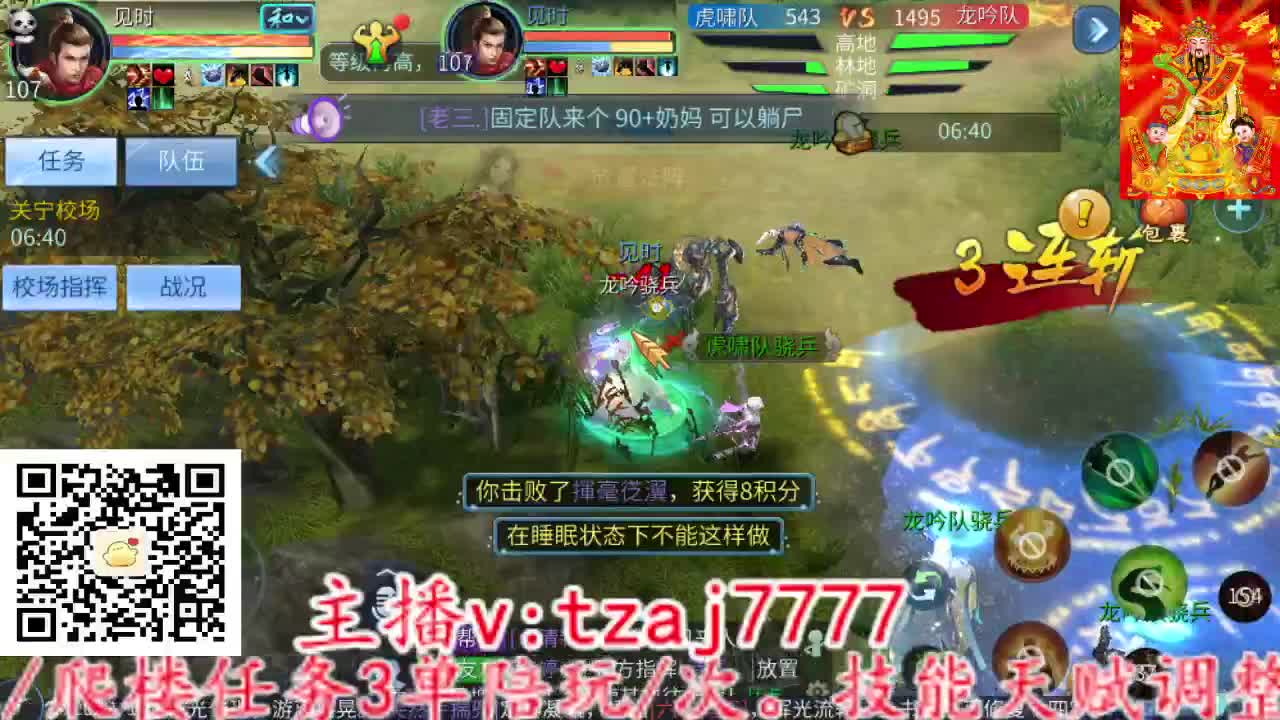 主打散财，接打架接托管 第2段