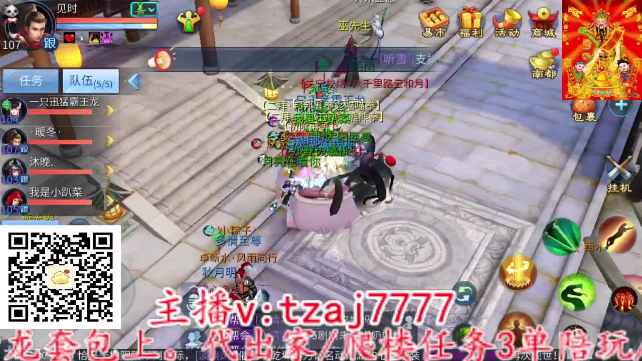 主打散财，接打架接托管 第3段