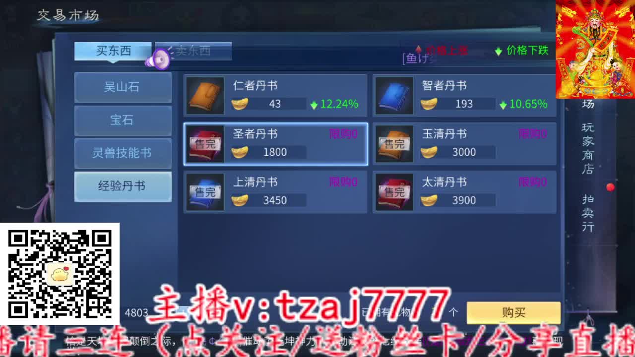 主打散财，接打架接托管 第4段