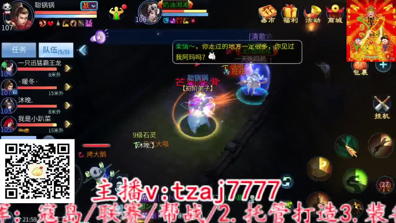 主打散财，接打架接托管 第5段