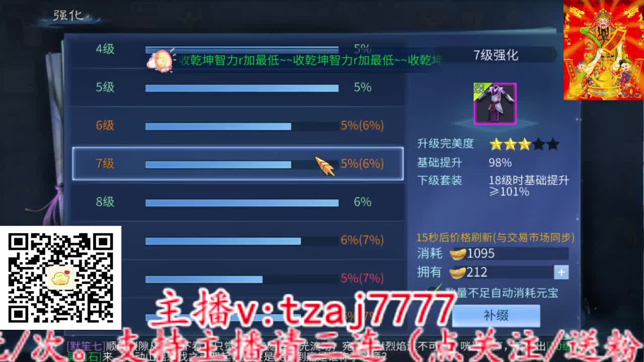 主打散财，接打架接托管 第6段