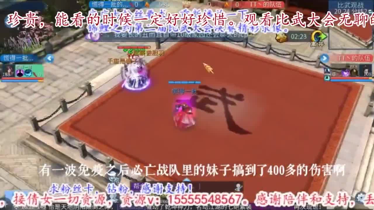 主打散财，接打架接托管 第8段