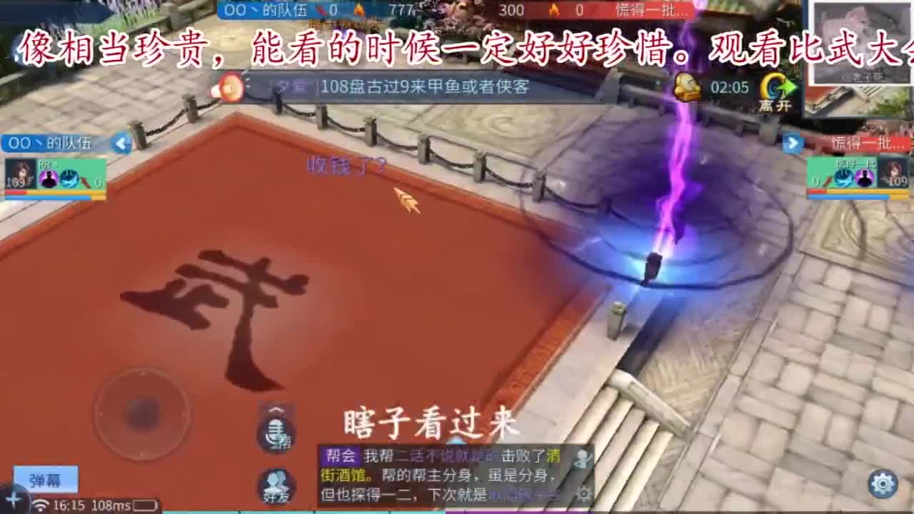 主打散财，接打架接托管 第9段