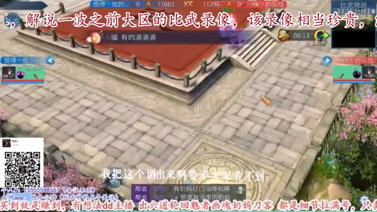 主打散财，接打架接托管 第10段