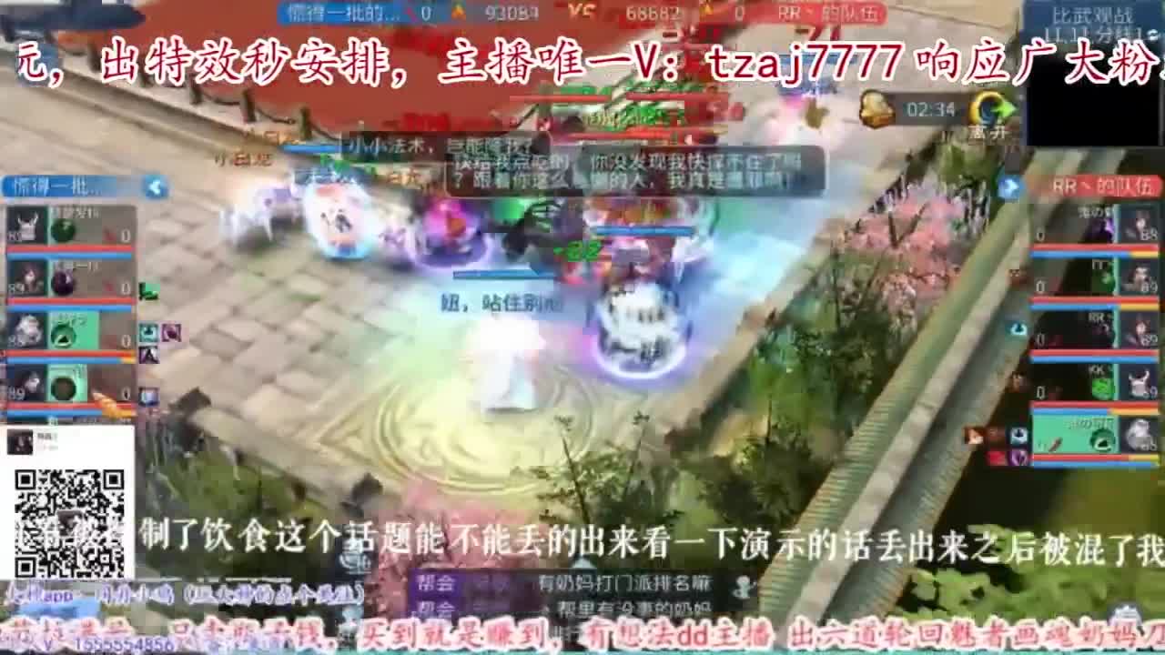 主打散财，接打架接托管 第12段