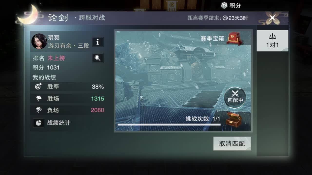 一梦江湖 第1段