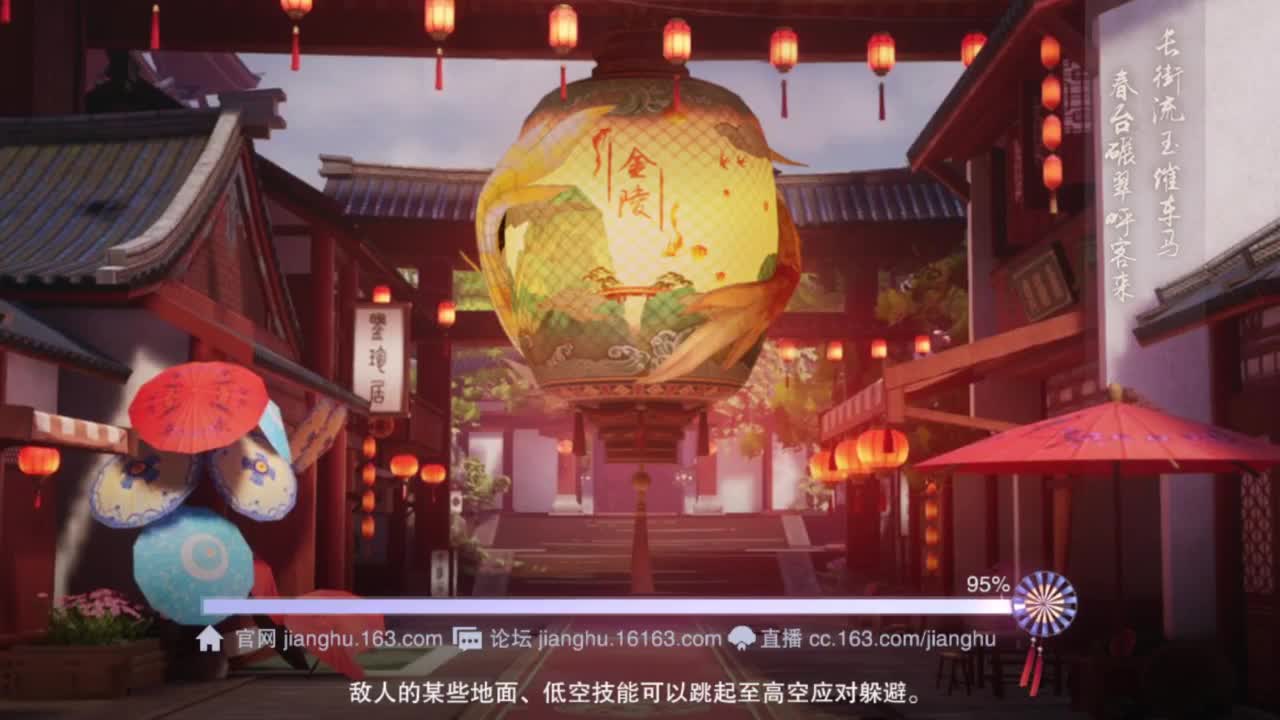 一梦江湖 第2段