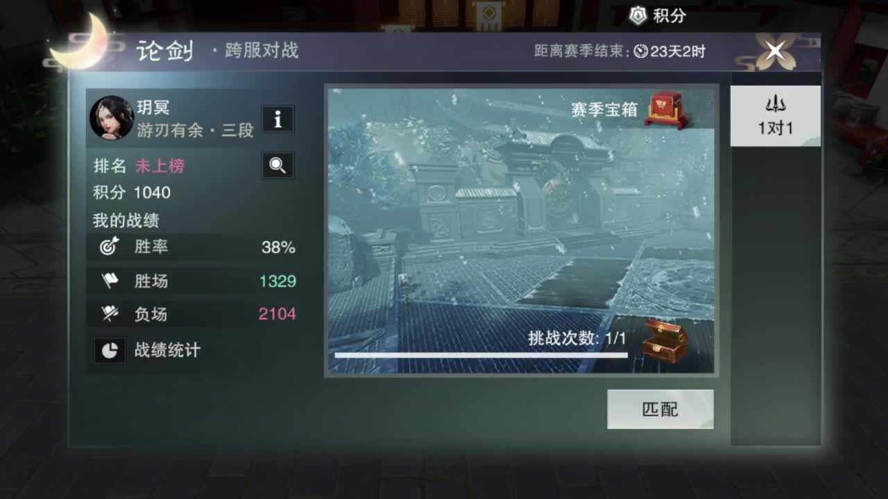 一梦江湖 第3段