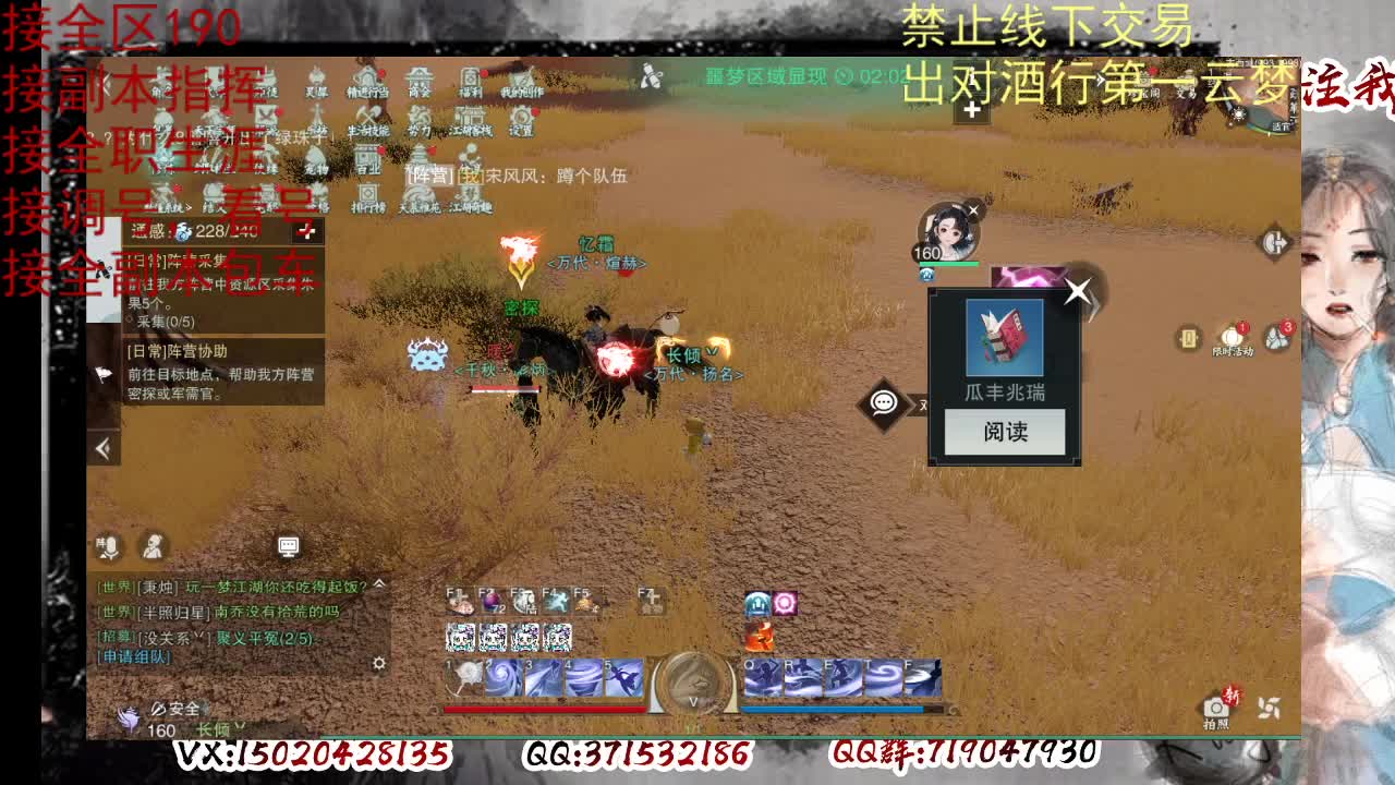 看号调修，接副本指挥 第1段