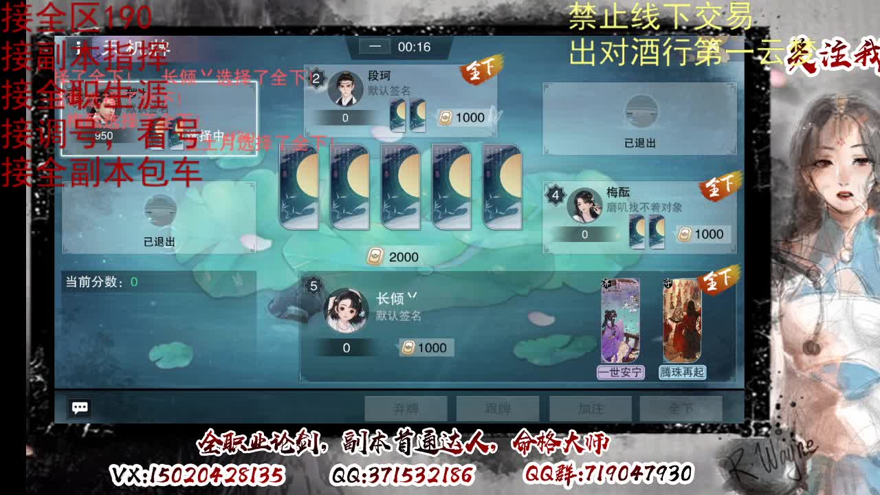 看号调修，接副本指挥 第3段