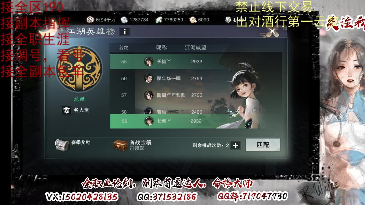 看号调修，接副本指挥 第4段