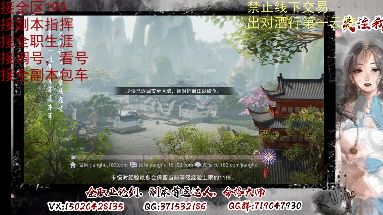 看号调修，接副本指挥 第5段