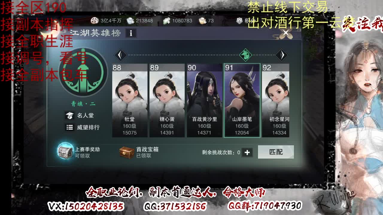 看号调修，接副本指挥 第6段