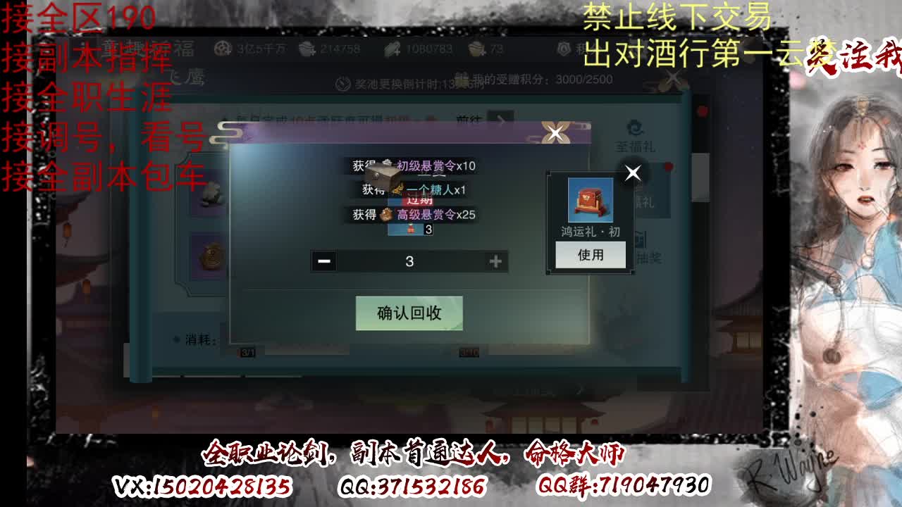看号调修，接副本指挥 第8段