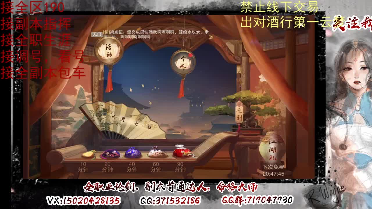 看号调修，接副本指挥 第9段