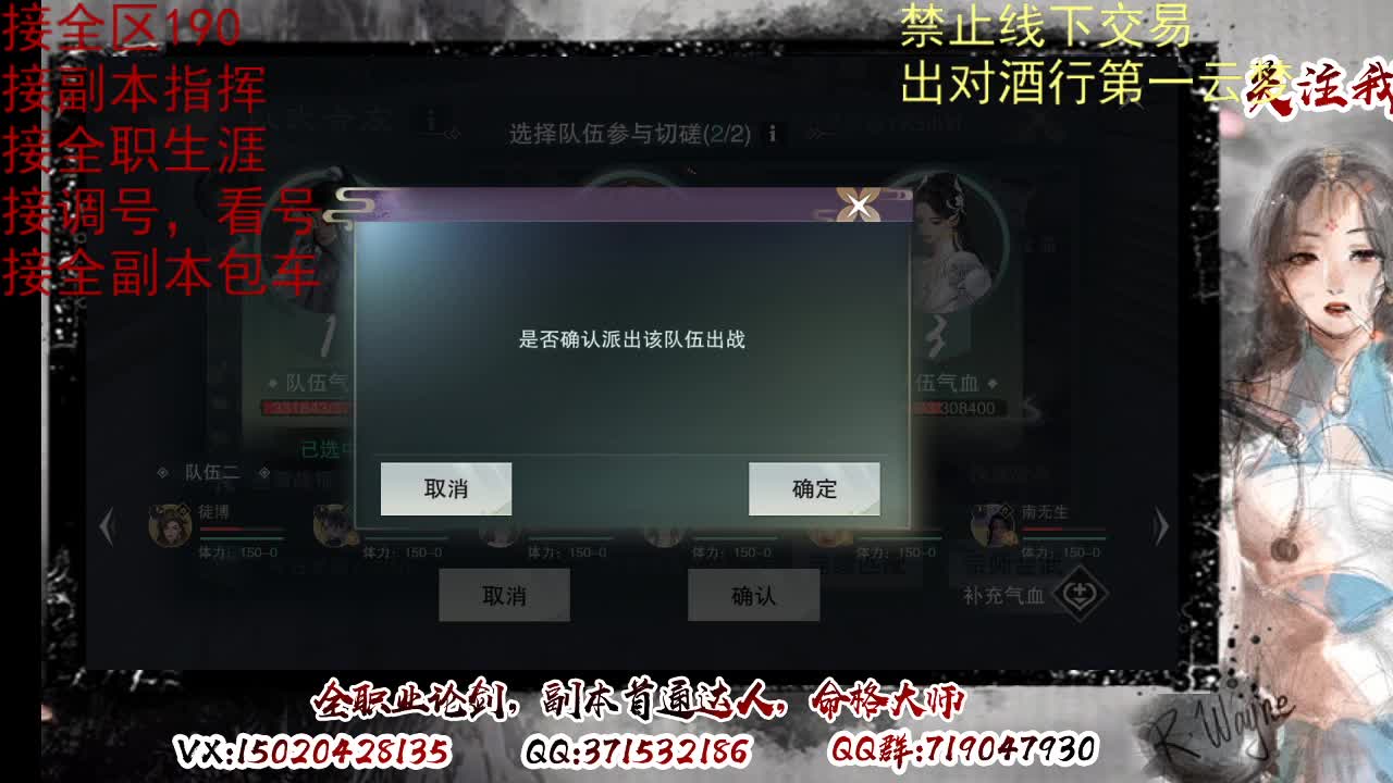 看号调修，接副本指挥 第10段