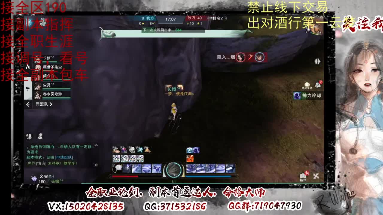 看号调修，接副本指挥 第11段