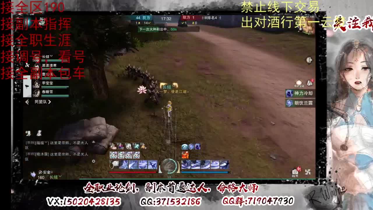 看号调修，接副本指挥 第12段