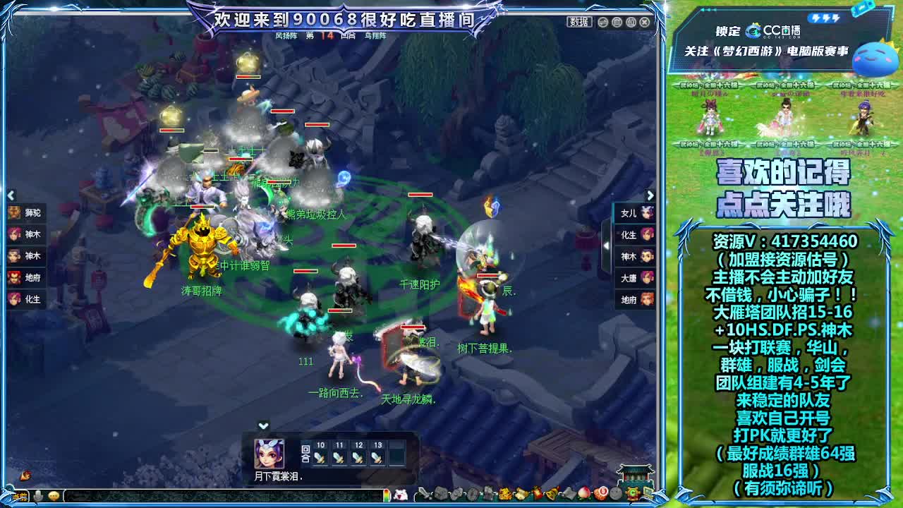 刷日常~接资源~主播带货