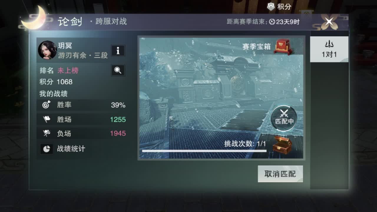 一梦江湖 第1段