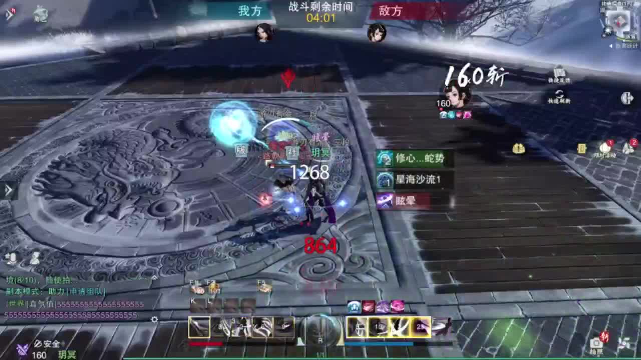 一梦江湖 第2段