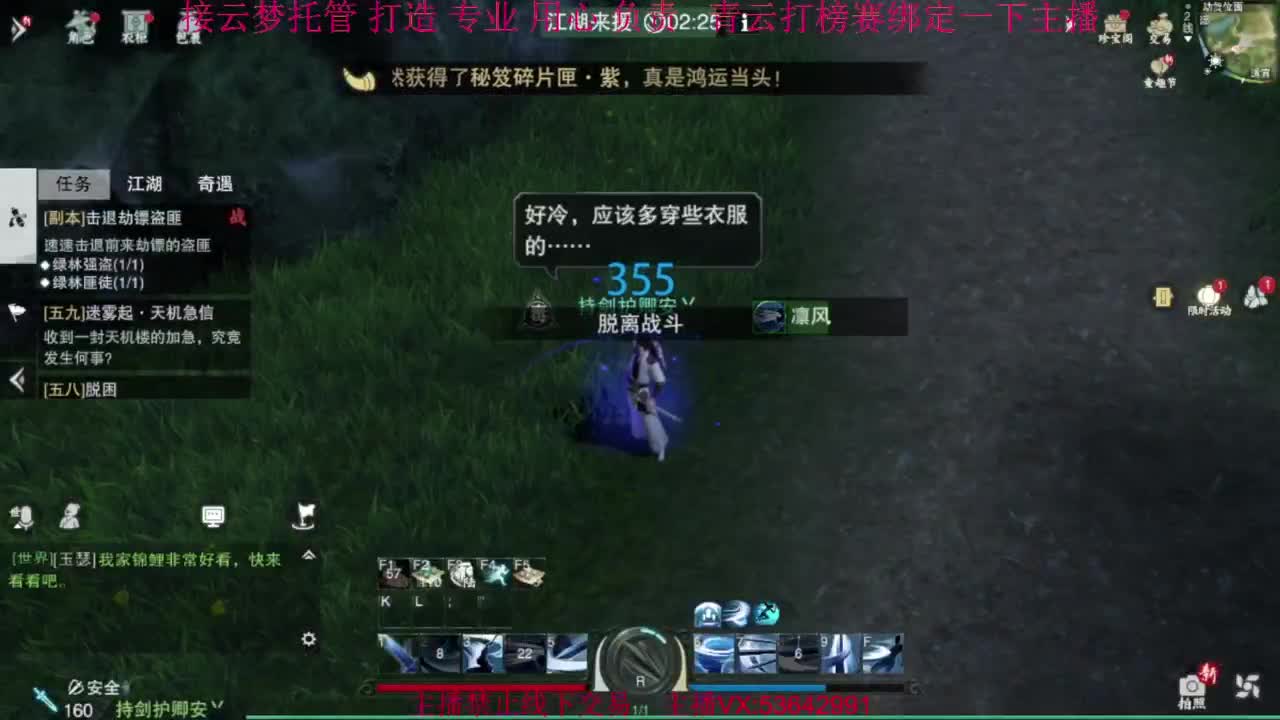 粉丝少 好下手 第7段