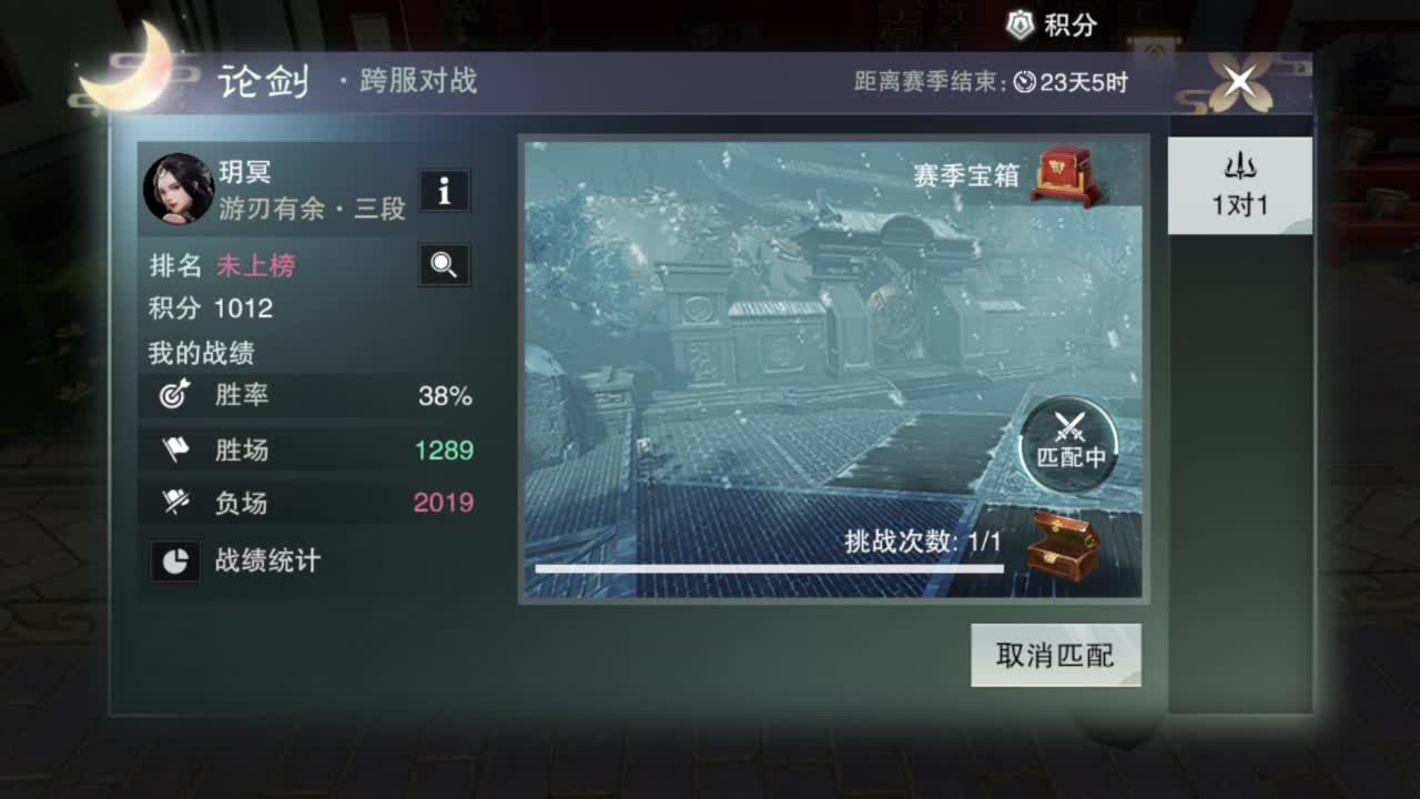 一梦江湖 第9段