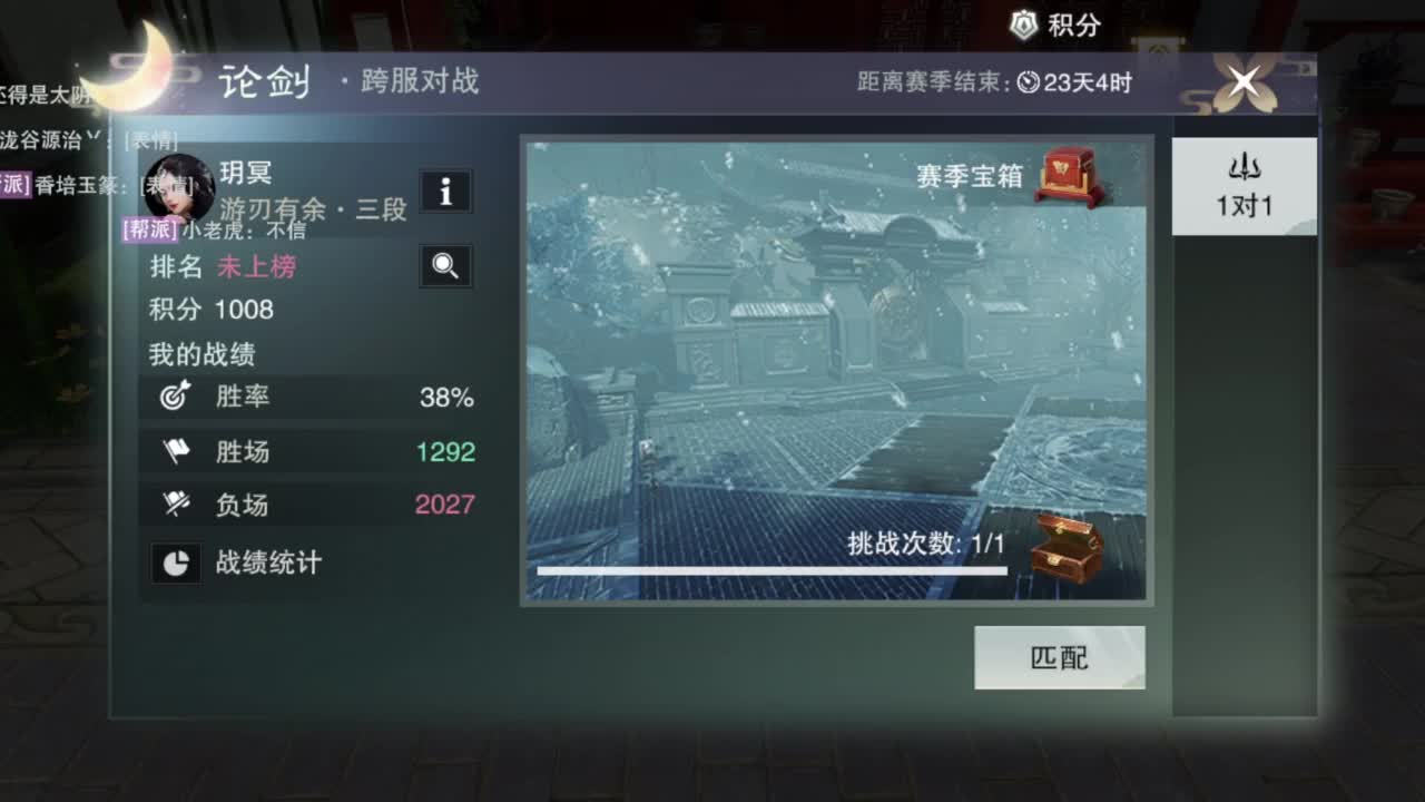 一梦江湖 第10段