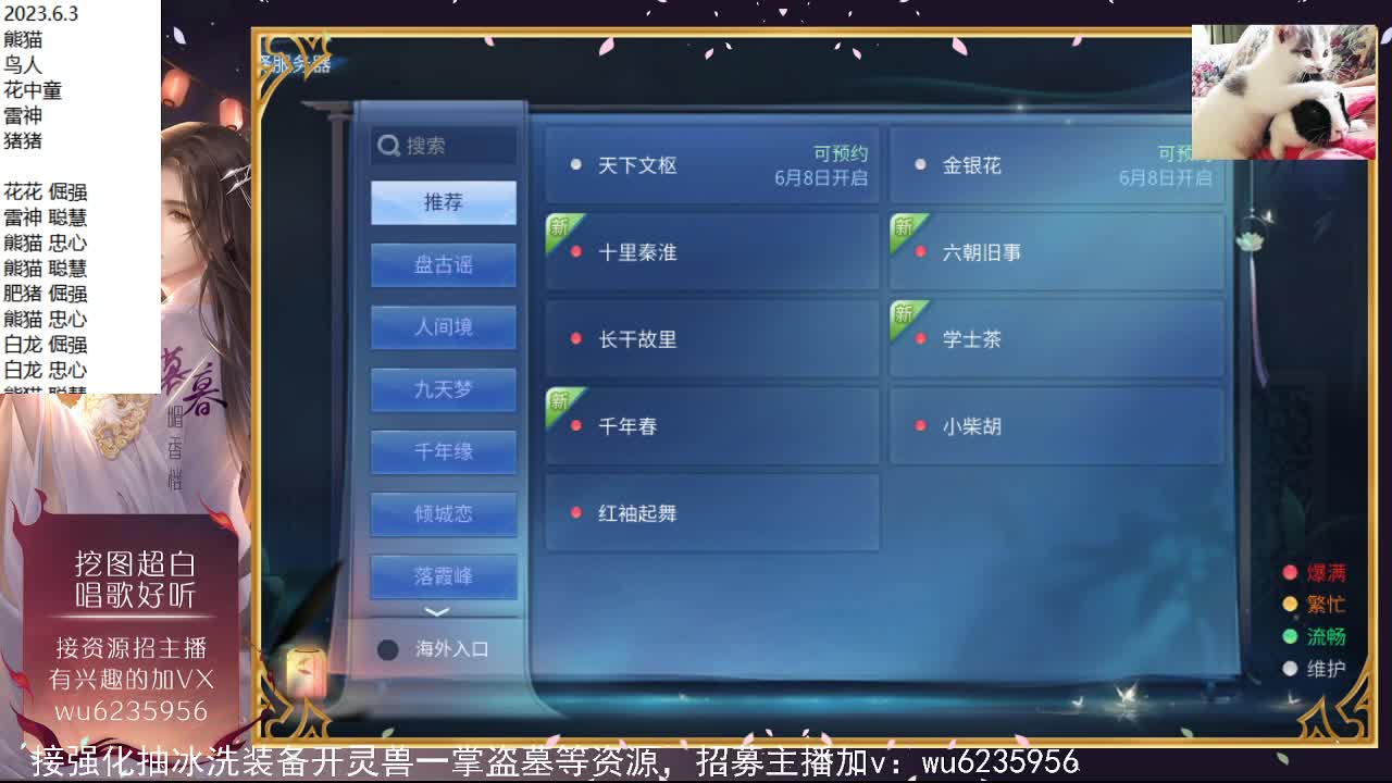 晚上好~ 第2段