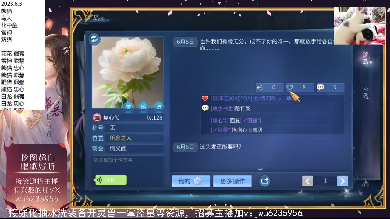晚上好~ 第6段