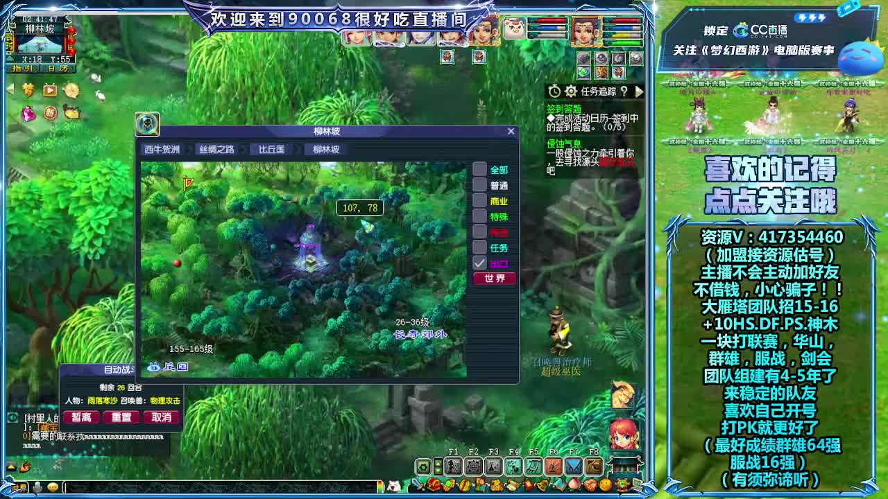 刷日常~接资源~主播带货 第1段