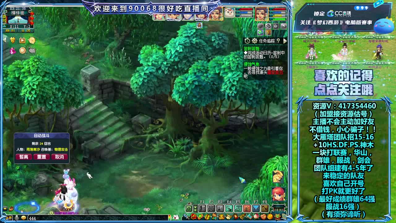 刷日常~接资源~主播带货 第2段