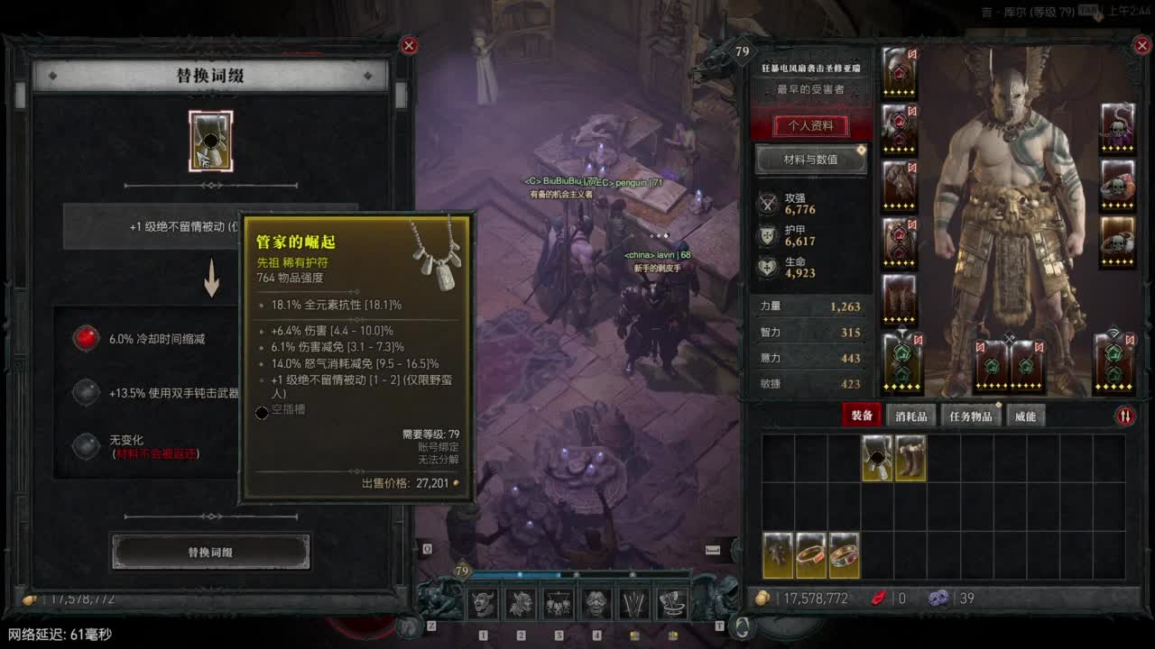 【肯尼】暴雪可新鲜菠萝 第2段