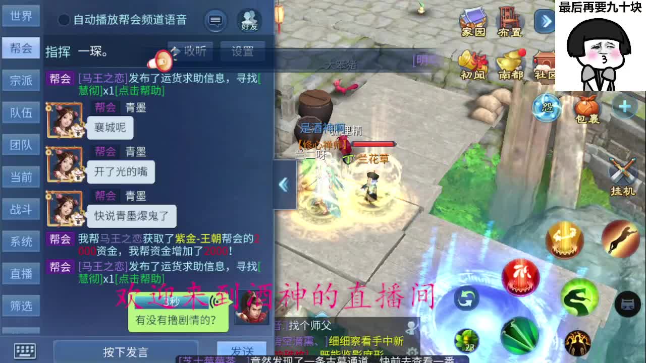 接打架夺魂，托管打造，新区一天69 第1段