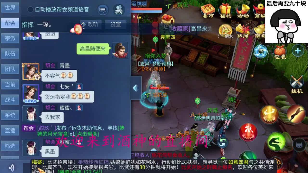 接打架夺魂，托管打造，新区一天69 第2段