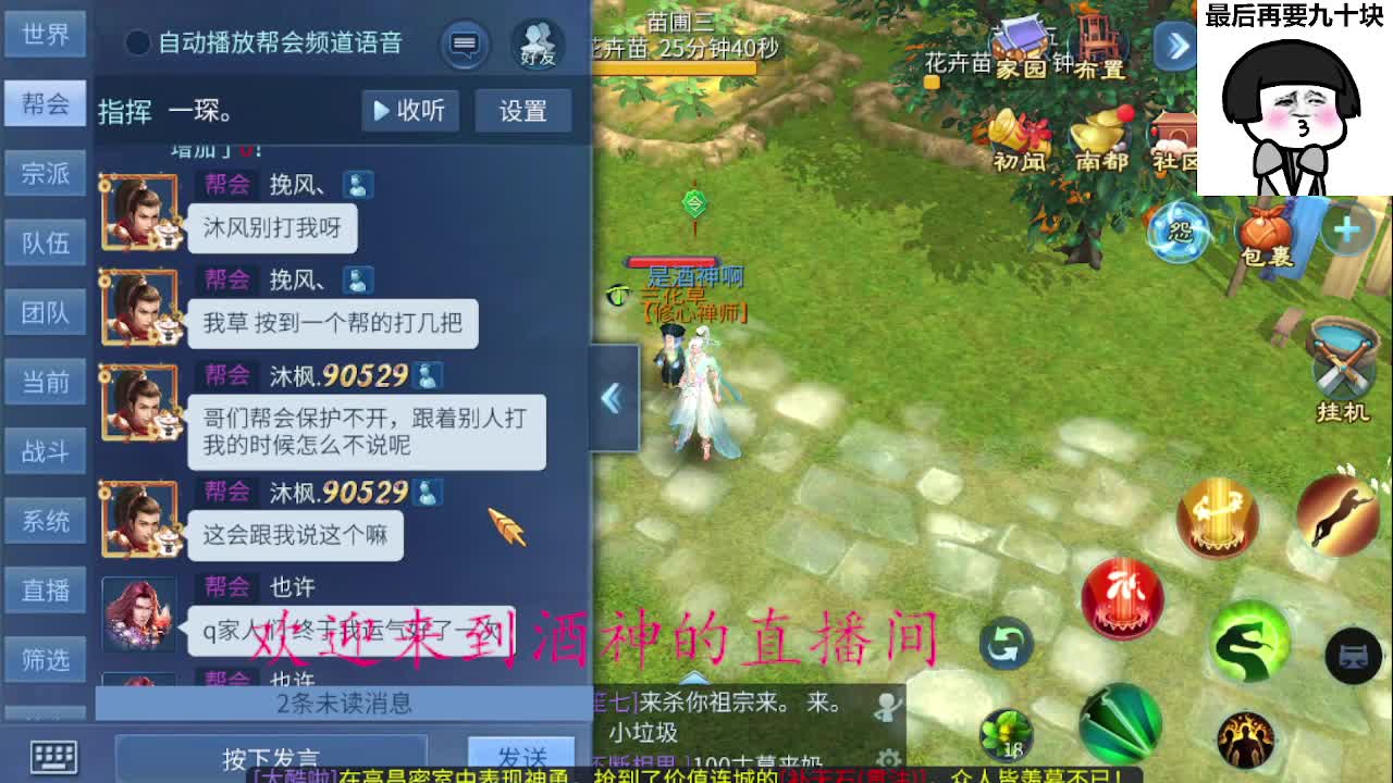 接打架夺魂，托管打造，新区一天69 第3段