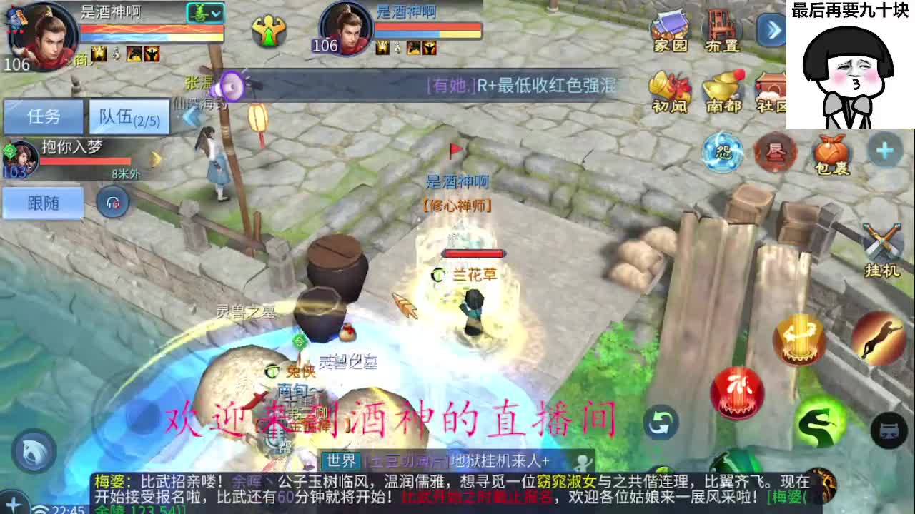 接打架夺魂，托管打造，新区一天69 第4段